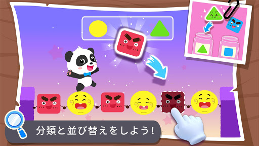ベビーパンダの算数アドベンチャー By Babybus Google Play 日本 Searchman アプリマーケットデータ