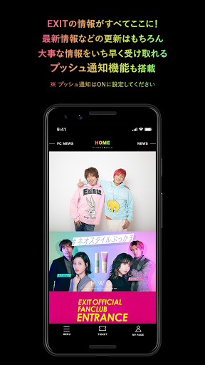 Android application EXIT OFFICIAL APP screenshort