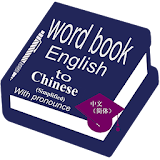 Word Book English to Chinese icon