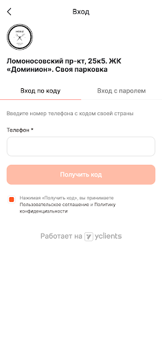Android application Mr.KG МУЖСКИЕ СТРИЖКИ И БРИТЬЕ screenshort
