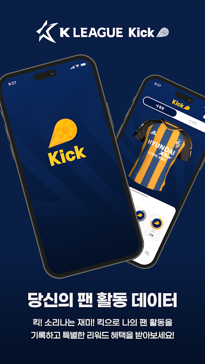 Kick - K리그 공식 앱 - 1.13.40 - (Android)