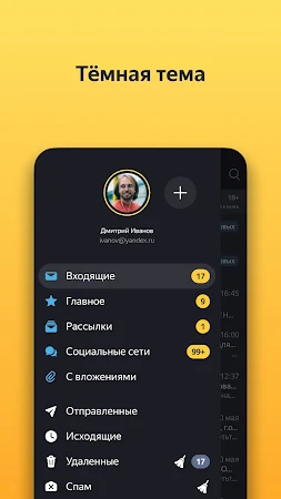 Game screenshot Яндекс Почта - Yandex Mail apk download