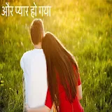 Daily Latest Hindi Love SMS icon