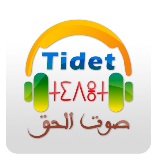 Tidet - تيدت - صوت الحق logo