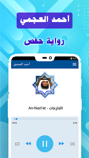 Android application Ahmed Al Ajmi & Full Quran off screenshort