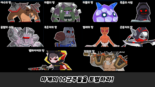 Android application 방치 : 언데드나이트 키우기 screenshort