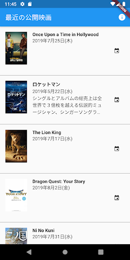 Android application 最近映画 screenshort
