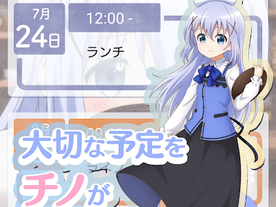 25 ++ ごちうさ スマホ 407076-ごちうさ スマホケース アニメイト