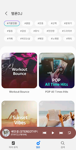 Samsung Music - 삼성 뮤직 screenshot 3