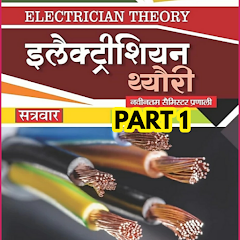 Electrician Trade Theory Part1