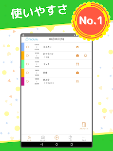 ToDotto:ToDo・スケジュールを簡単に管理 スクリーンショット