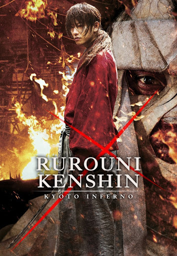 RUROUNI KENSHIN 2: KYOTO INFERNO