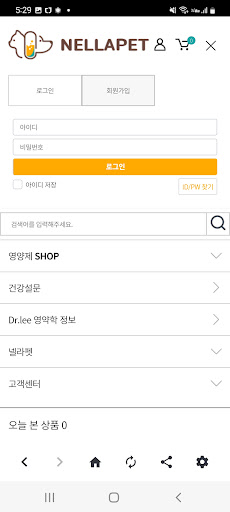 넬라펫 Screen 3