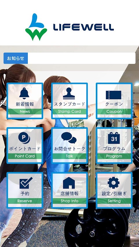 LIFEWELL（ライフウェル）のおすすめ画像2
