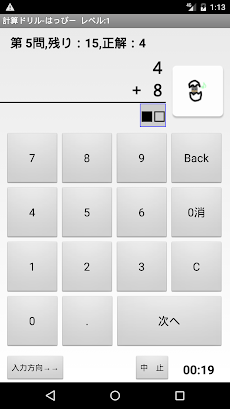 小学生計算ドリル Androidアプリ Applion
