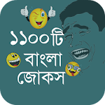 Cover Image of Tải xuống 1100 câu chuyện cười tiếng Bengali 1.10 APK