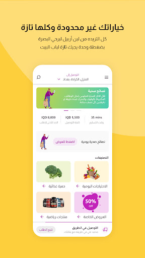 Android application TAZA Express تازة اكسبرس screenshort