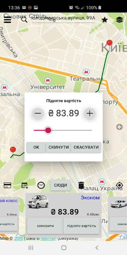 NEOTAXI Заказ Таксі Десятка