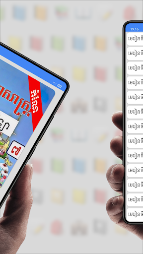 កំណែគីមីវិទ្យា ថ្នាក់ទី៧ Screen 2