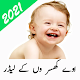 Funny Urdu Stickers For Whatsapp - WAStickerApps Download on Windows
