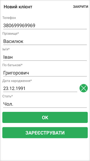 DATACHECK UKRAINE Screen 3