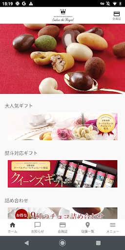 Android application サロンドロワイヤル screenshort