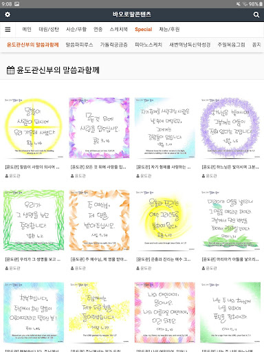 바오로딸콘텐츠