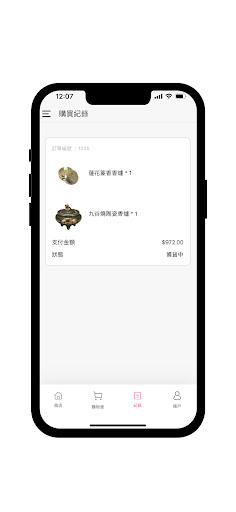 香港西齋靜舍 Screen 3