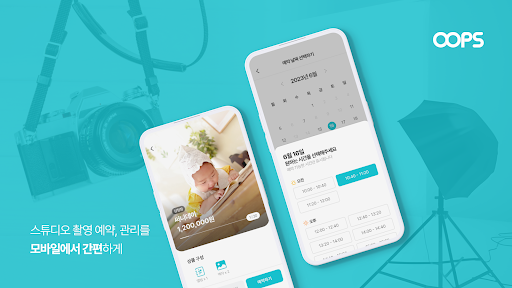 Android application 웁스 screenshort