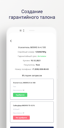 Momo Audio Screen 3