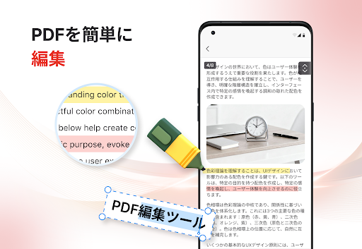 PDFリーダー：PDF編集・変換 screenshot 2