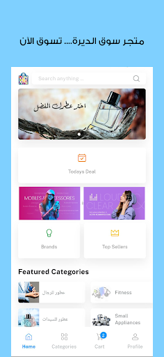 Dera Sooq | سوق الديرة Screen 3