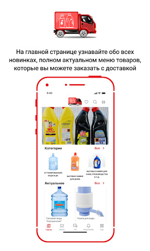 Android application Save your time screenshort