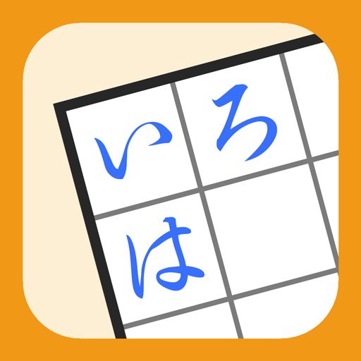 IRoHa de Sudoku! logo