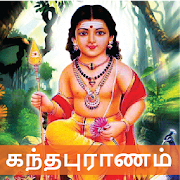 Kandapuranam
