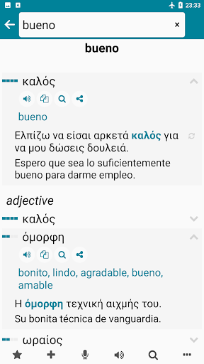 Greek - Spanish Screen 2