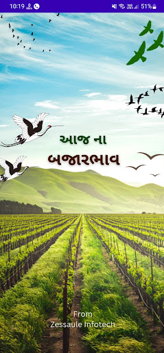 Android application Aaj Na Bajar Bhav screenshort