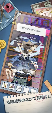 Game screenshot 警察ミモ hack