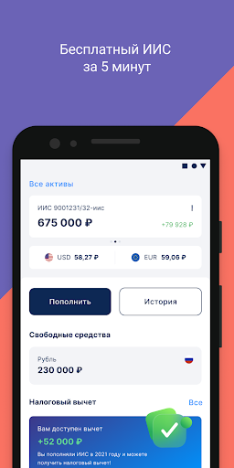 Android application Fins screenshort