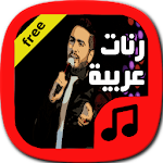 Cover Image of Download رنّات عربية روعة - بدون أنترنت  APK