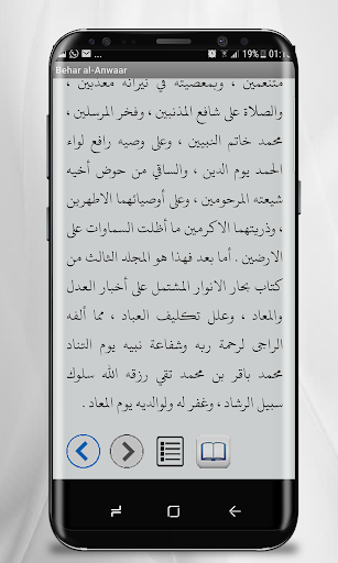 كتاب بحار الانوار - للمجلسي - رقم - 1