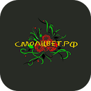 Смолцвет | Смоленск