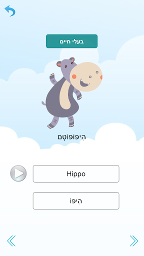 סְפִיקְיִנְגְלִיש Screen 3