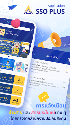Android application SSO+ screenshort