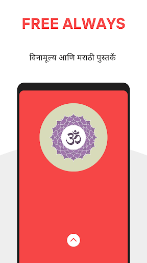 Android application Marathi Books Vol2 (Kadambari) screenshort