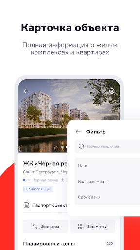 ПАН Партнер Screen 2
