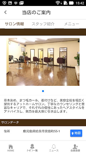 姶良市美容室ヘアーモードプラス hair mode Plus Screen 2