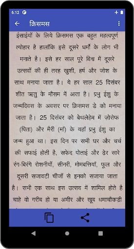 हिंदी निबंध(Hindi Essays) Screen 3
