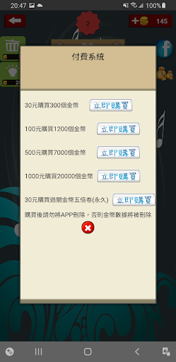 台灣猜歌金曲(2) Screen 3