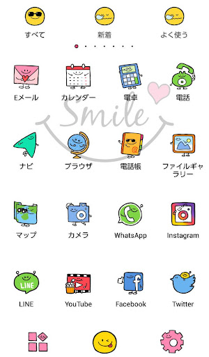 シンプル壁紙アイコン スマイル フレンズ 無料 By Home By Ateam Google Play 日本 Searchman アプリマーケットデータ